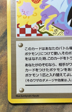 Pokemon Card Koga's Ninja Trick Gym Challenge Corrected Japanese #3170 - Image 5