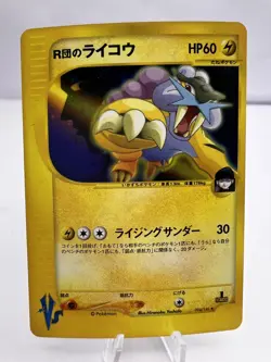 Pokemon Card Rocket’s Raikou 094/141 VS Series Holo Rare 1st Ed. LP Japanese - Image 1