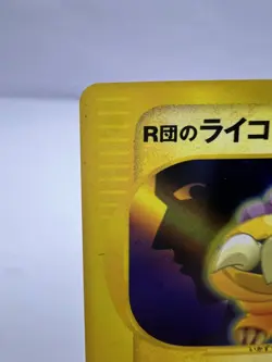 Pokemon Card Rocket’s Raikou 094/141 VS Series Holo Rare 1st Ed. LP Japanese - Image 2