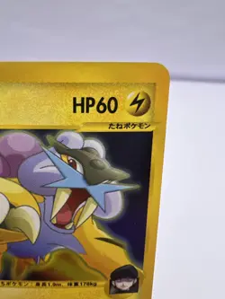 Pokemon Card Rocket’s Raikou 094/141 VS Series Holo Rare 1st Ed. LP Japanese - Image 3