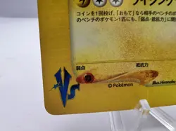 Pokemon Card Rocket’s Raikou 094/141 VS Series Holo Rare 1st Ed. LP Japanese - Image 4