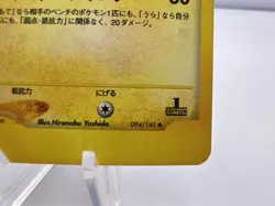 Pokemon Card Rocket’s Raikou 094/141 VS Series Holo Rare 1st Ed. LP Japanese - Image 5
