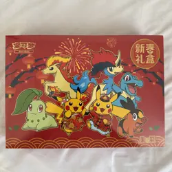 2026 Pokemon TCG S-Chinese Exclusive New Year Gift Box - NEW & SEALED - Image 1