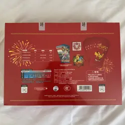 2026 Pokemon TCG S-Chinese Exclusive New Year Gift Box - NEW & SEALED - Image 2