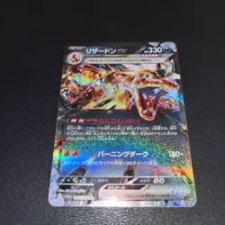 Pokemon TCG Charizard ex 115/190 Sv4a Double Rare Foil Japanese 330 HP - Image 2