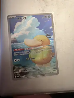 Pokemon TCG - Psyduck 199/193 AR - Mega Dream - Japanese - NM - Image 1