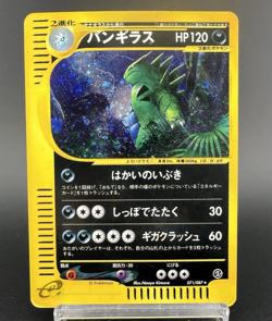 Tyranitar 071/087 E series Wind from the Sea HP Japanese Pokemon Card - Image 1