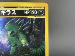Tyranitar 071/087 E series Wind from the Sea HP Japanese Pokemon Card - Image 5