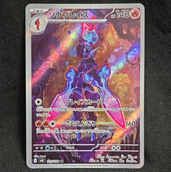 Pokemon The Pokemon Company Ceruledge 109/106 Sv8 Art Rare Holo Jap 2024 140 HP - Image 1