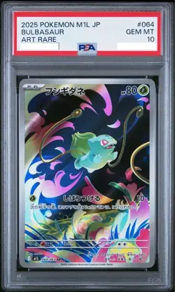 psa10 Pokemon Bulbasaur Ivysaur AR Venusaur RR Mega Brave m1l seq Japanese seq - Image 2