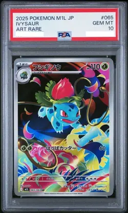 psa10 Pokemon Bulbasaur Ivysaur AR Venusaur RR Mega Brave m1l seq Japanese seq - Image 3
