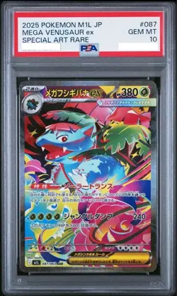 psa10 Pokemon Bulbasaur Ivysaur AR Venusaur RR Mega Brave m1l seq Japanese seq - Image 4