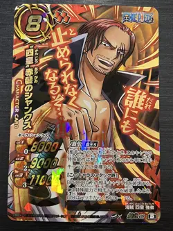 Super Ω69 Shanks ONE PIECE Miracle Battle Carddass Bandai - Image 1