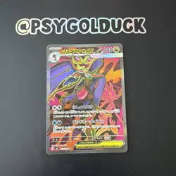 Mega Dragalge ex SR 102/083 Ninja Spinner m4 2026 Japanese Pokemon Card C13 - Image 1