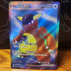 Pokemon TCG Kangaskhan ex 192/165 sv2a 151 SR Holo Korean HP230 - Image 1