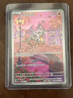Pokemon TCG S-Chinese Cubone Gem Pack Vol.3 CBB3C 04 07 Exclusive US SELLER - Image 1