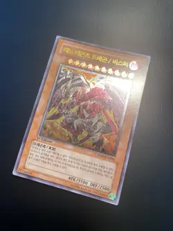 2009 Yugioh Red Dragon Archfiend/Assault Mode CRMS-KR004 1st Ultimate Rare VLP - Image 1