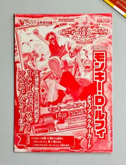 One Piece Luffy PJ-012-W PR One Py Berry Match Carddass Sealed Japanese V-Jump - Image 1