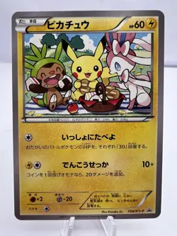 Pokemon Card Pikachu 154/XY-P Promo 7-Eleven Limited Bento Box LP Japanese - Image 1