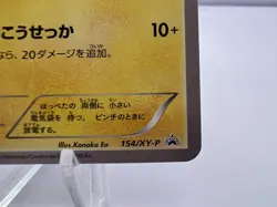 Pokemon Card Pikachu 154/XY-P Promo 7-Eleven Limited Bento Box LP Japanese - Image 5