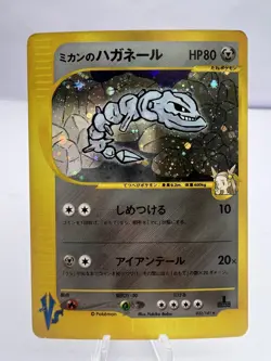 Pokemon Card Jasmines Steelix 084/141 VS Series Holo 1st Ed. 2001 Japanese - Image 1