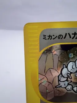 Pokemon Card Jasmines Steelix 084/141 VS Series Holo 1st Ed. 2001 Japanese - Image 2