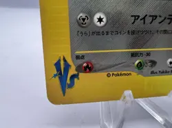 Pokemon Card Jasmines Steelix 084/141 VS Series Holo 1st Ed. 2001 Japanese - Image 4