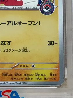 2025 Pokemon Japanese SV-P Promo Hiroshima's Pikachu #261 Special Box PSA 10 GEM - Image 5