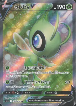 Celebi V 071/070 Full Art Secret Rare Jet Black Spirit Pokemon Japanese NM - Image 1