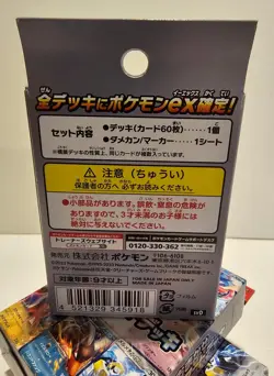 Pokemon Scarlet & Violet Omakase Ex Start Deck Japanese svD SEALED US SELLER! - Image 4