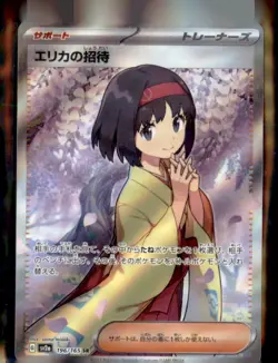 Pokemon Erika 196/165 SV2A 151 Japanese Full Art - Image 1