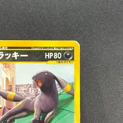 [No Import Duty (US)] Umbreon 025/P McDonalds Promo 2002 E-Series Pokemon Card - Image 4