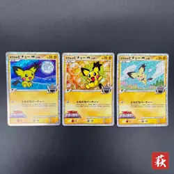 [No Import Duty (US)] Spiky-eared Pichu M 009 010 011/022 3set Japanese card - Image 1