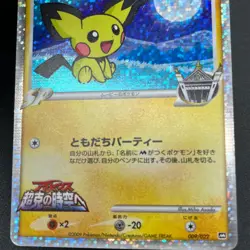 [No Import Duty (US)] Spiky-eared Pichu M 009 010 011/022 3set Japanese card - Image 4