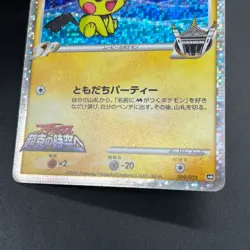 [No Import Duty (US)] Spiky-eared Pichu M 009 010 011/022 3set Japanese card - Image 5