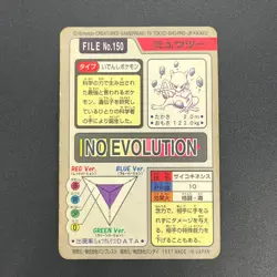 [No Import Duty (US)] Mewtwo No. 150 Bandai Carddass 1997 Prism Pokemon Card - Image 2