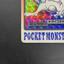 [No Import Duty (US)] Mewtwo No. 150 Bandai Carddass 1997 Prism Pokemon Card - Image 5