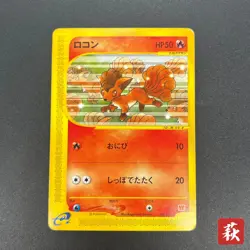 [No Import Duty (US)] Vulpix 005/018 McDonald's Original Minimum Pokemon Card - Image 1