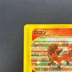 [No Import Duty (US)] Vulpix 005/018 McDonald's Original Minimum Pokemon Card - Image 3