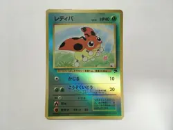 [A46] Ledyba Southern Islands HP40 LV.12 old back HOLO Pokemon Card TCG Japan - Image 1