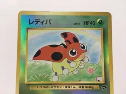 [A46] Ledyba Southern Islands HP40 LV.12 old back HOLO Pokemon Card TCG Japan - Image 2
