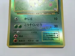 [A46] Ledyba Southern Islands HP40 LV.12 old back HOLO Pokemon Card TCG Japan - Image 3