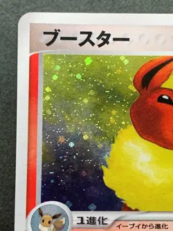 Pokemon card Flareon 013/106 1st 2005 Pokemon TCG Japanese Rare Holo Nintendo - Image 2