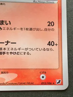 Pokemon card Flareon 013/106 1st 2005 Pokemon TCG Japanese Rare Holo Nintendo - Image 4