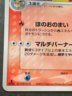 Pokemon card Flareon 013/106 1st 2005 Pokemon TCG Japanese Rare Holo Nintendo - Image 5