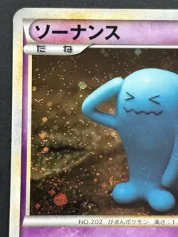 Pokemon card Wobbuffet 041/070 1st 2009 Pokemon TCG Japanese Holo Rare Poor - Image 2