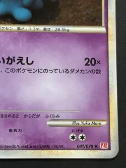 Pokemon card Wobbuffet 041/070 1st 2009 Pokemon TCG Japanese Holo Rare Poor - Image 4