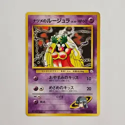 [C176] Sabrina’s Jynx HP60 No.124 Old Back NON-HOLO Pokemon Card TCG Japan - Image 1