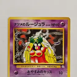 [C176] Sabrina’s Jynx HP60 No.124 Old Back NON-HOLO Pokemon Card TCG Japan - Image 2