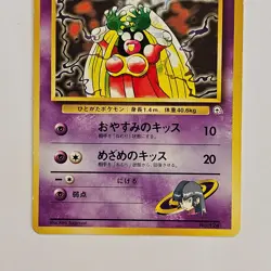 [C176] Sabrina’s Jynx HP60 No.124 Old Back NON-HOLO Pokemon Card TCG Japan - Image 3